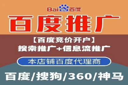 百度竞价开户技巧，助你快速抢占市场